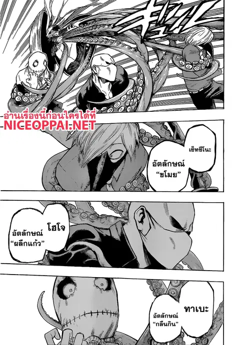 My Hero Academia ตอนที่ 140 หน้า 5