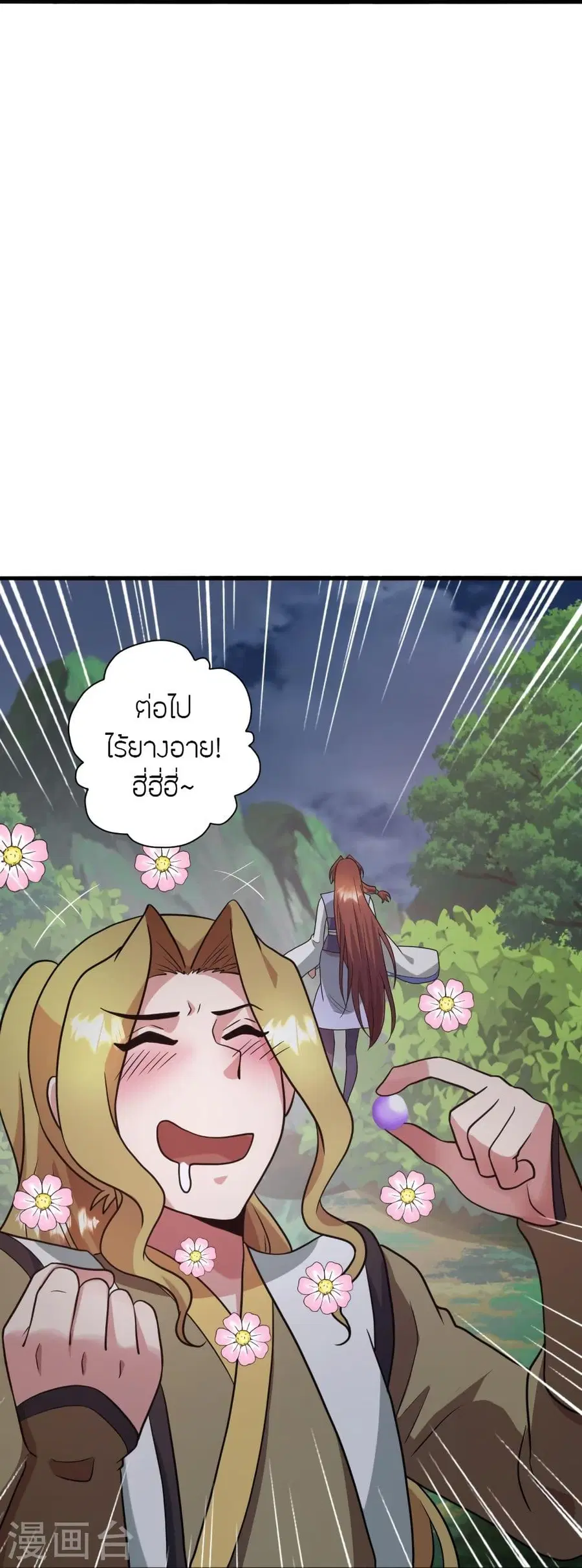 Banished Disciple’s Counterattack ราชาอมตะผู้ถูกขับไล่ ตอนที่ 318 หน้า 22