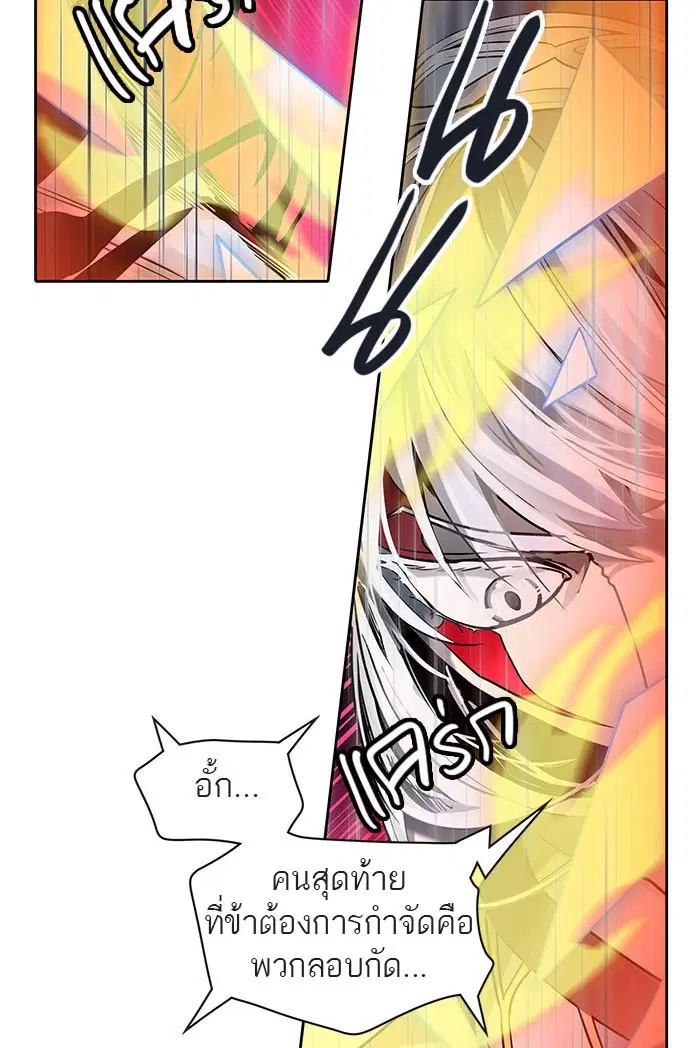 Tower of God ตอนที่ 511 หน้า 74