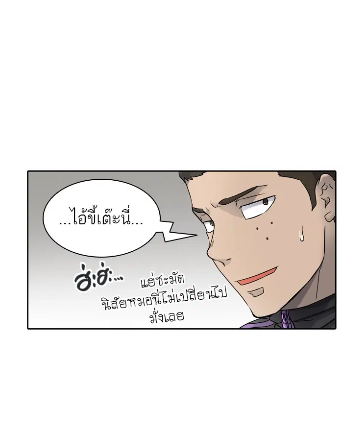 Tower of God ตอนที่ 420 หน้า 110