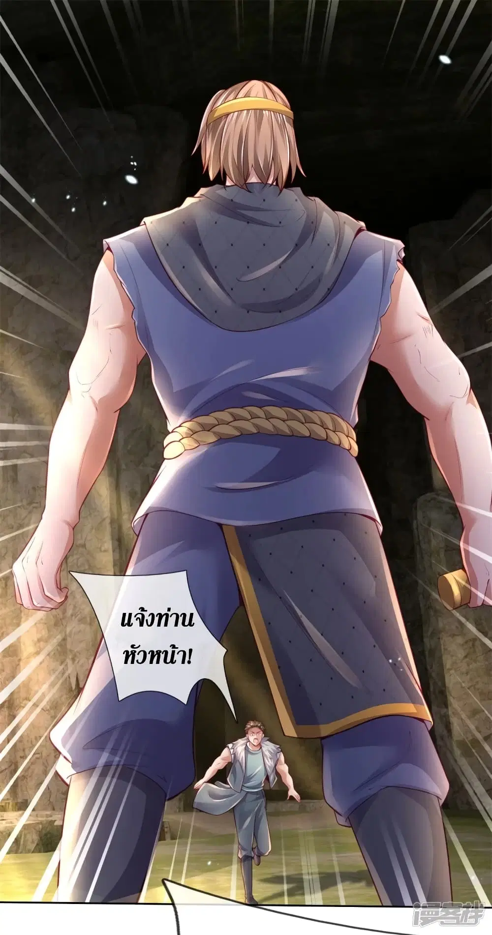 Sky Sword God ตอนที่ 394 หน้า 27