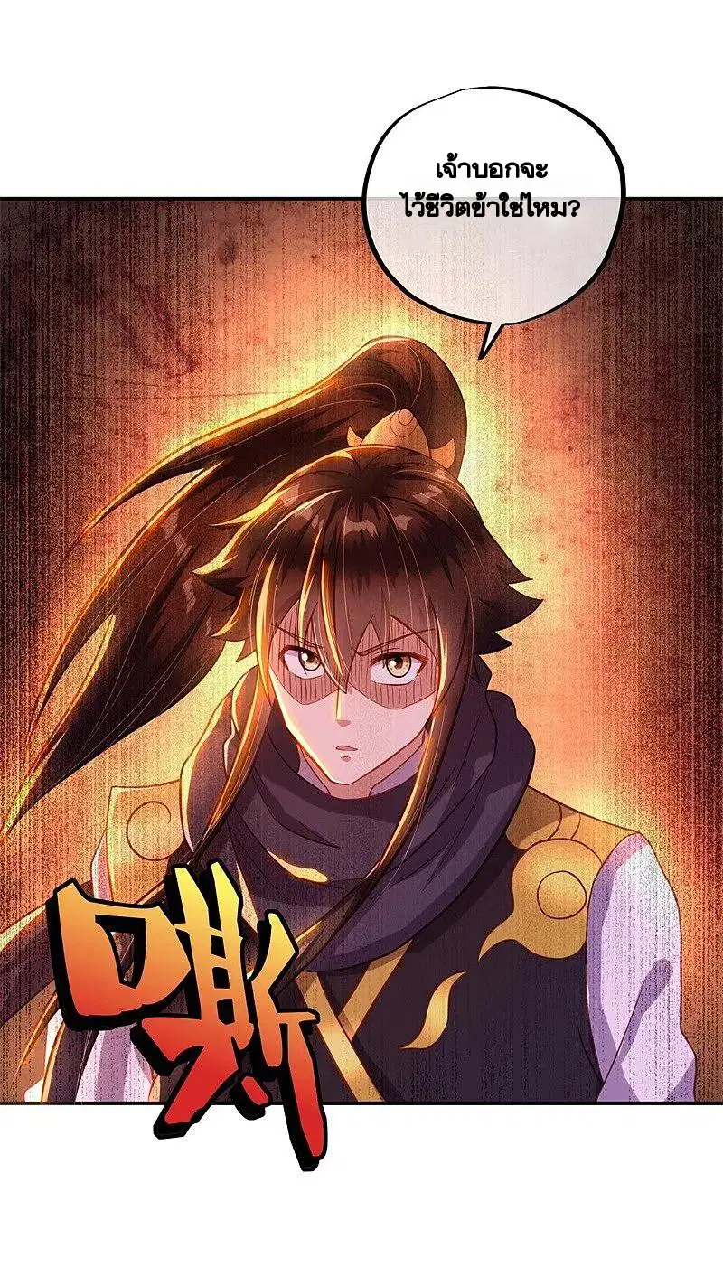 Peerless Battle Spirit ตอนที่ 371 หน้า 48