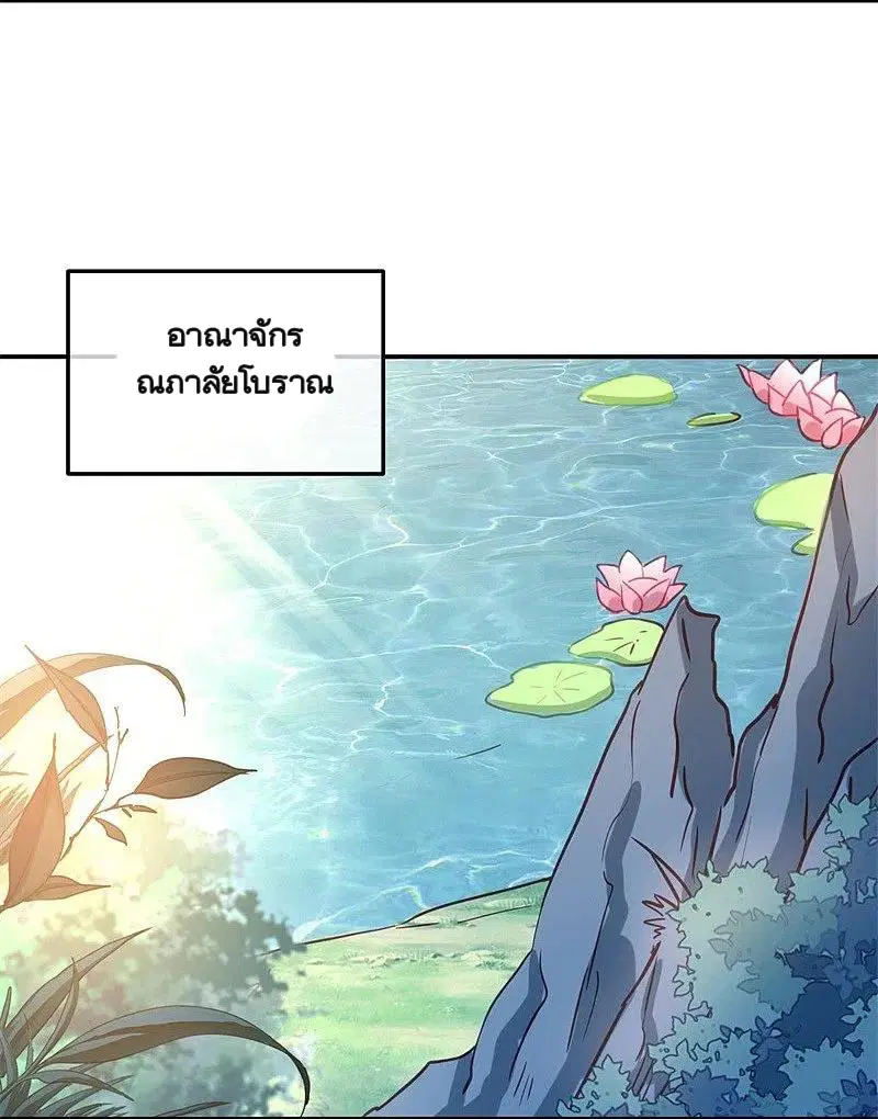 Peerless Battle Spirit ตอนที่ 362 หน้า 44