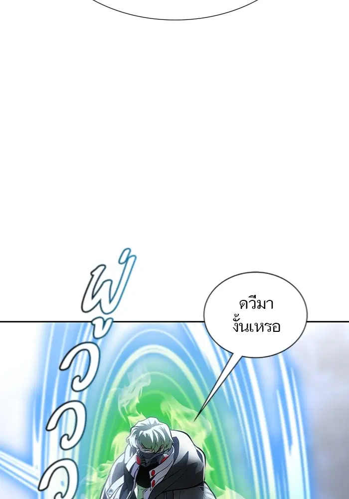 Tower of God ตอนที่ 598 หน้า 84