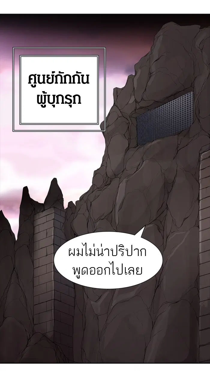 Tower of God ตอนที่ 456 หน้า 14