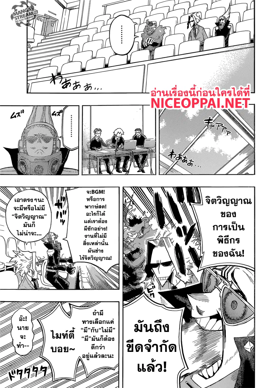 Boku no Hero Academia (My Hero Academia) ตอนที่ 164 หน้า 15