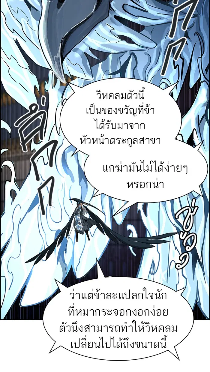 Tower of God ตอนที่ 475 หน้า 55