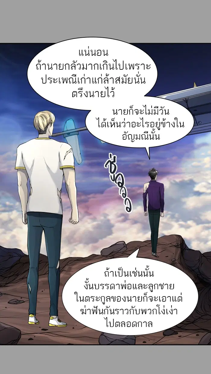 Tower of God ตอนที่ 407 หน้า 56