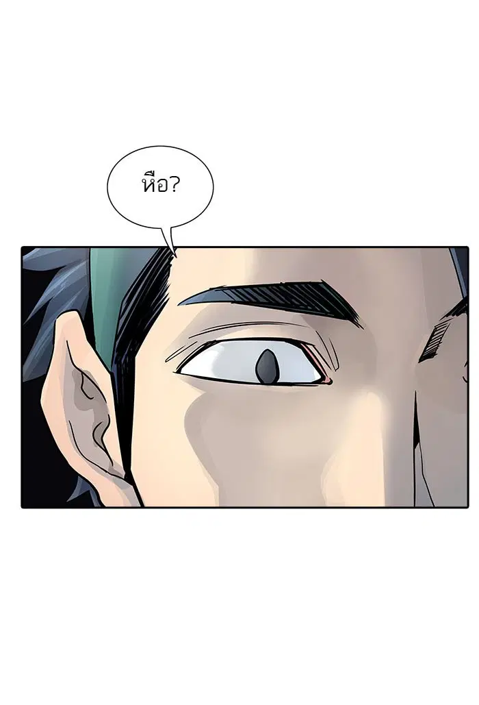 Tower of God ตอนที่ 493 หน้า 94