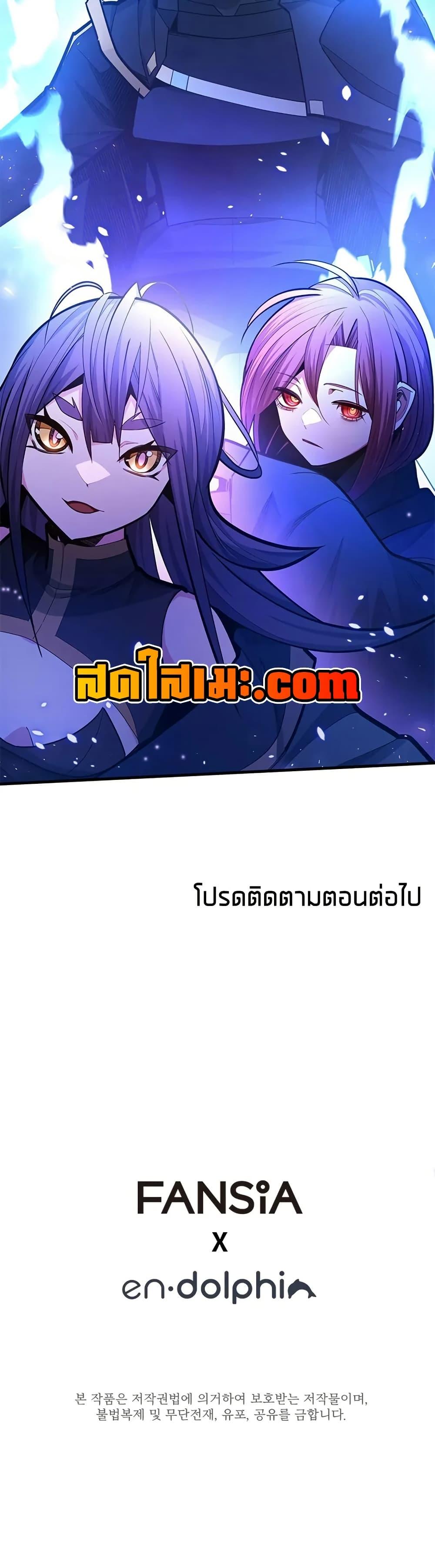 The Tutorial is Too Hard โลกฝึกสอนสุดโหดร้าย ตอนที่ 235 หน้า 50