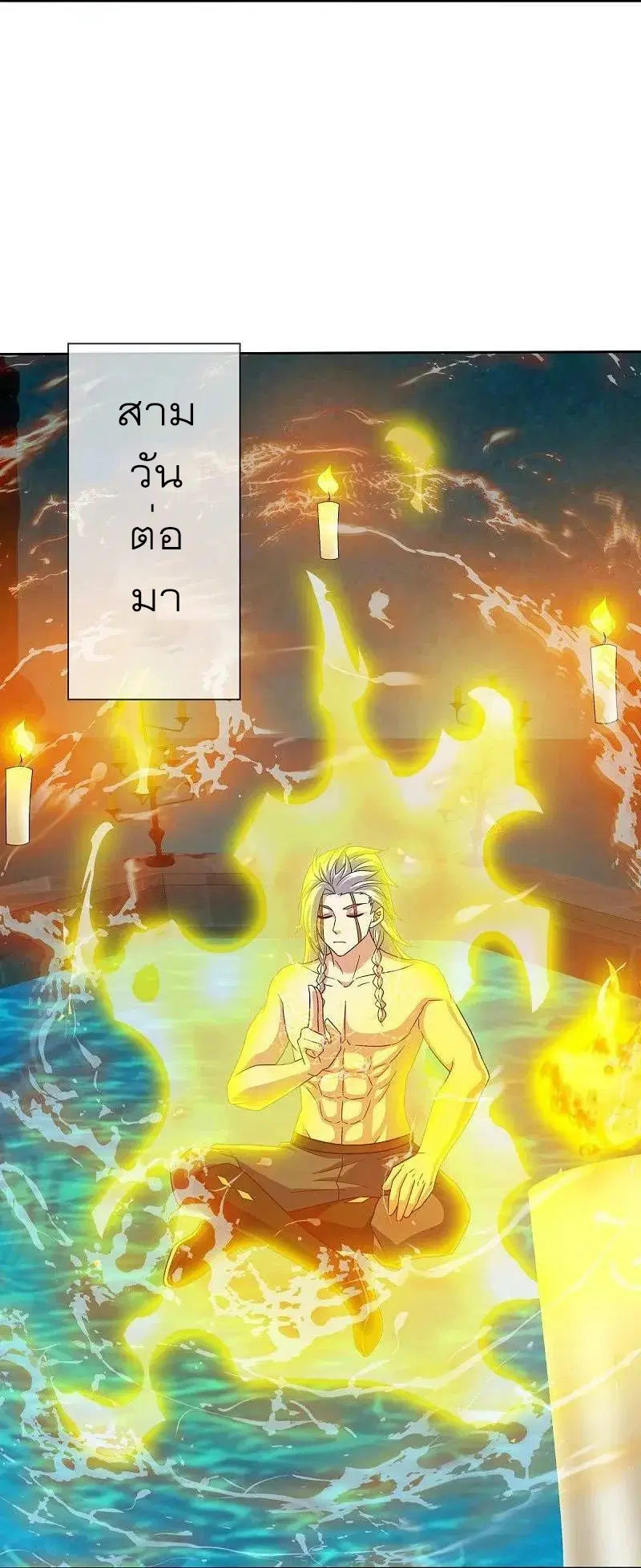 Peerless Battle Spirit ตอนที่ 547 หน้า 29