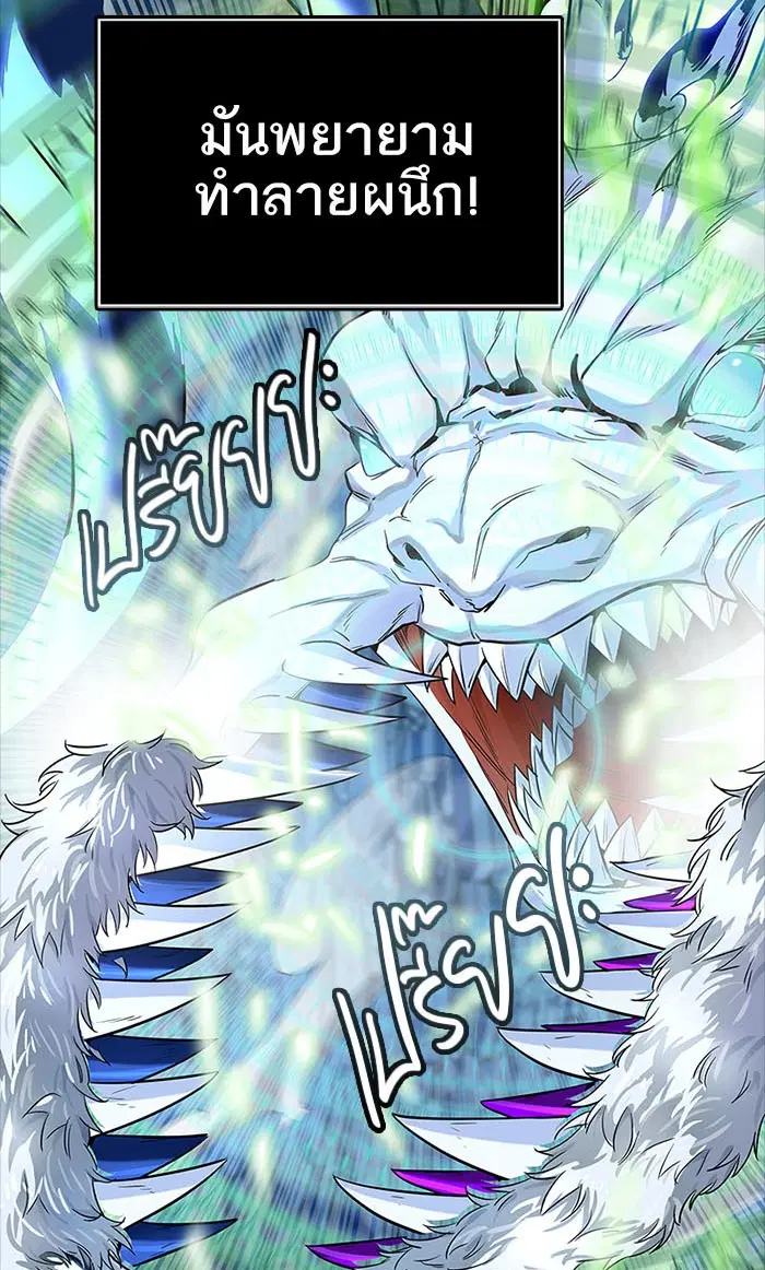 Tower of God ตอนที่ 534 หน้า 86