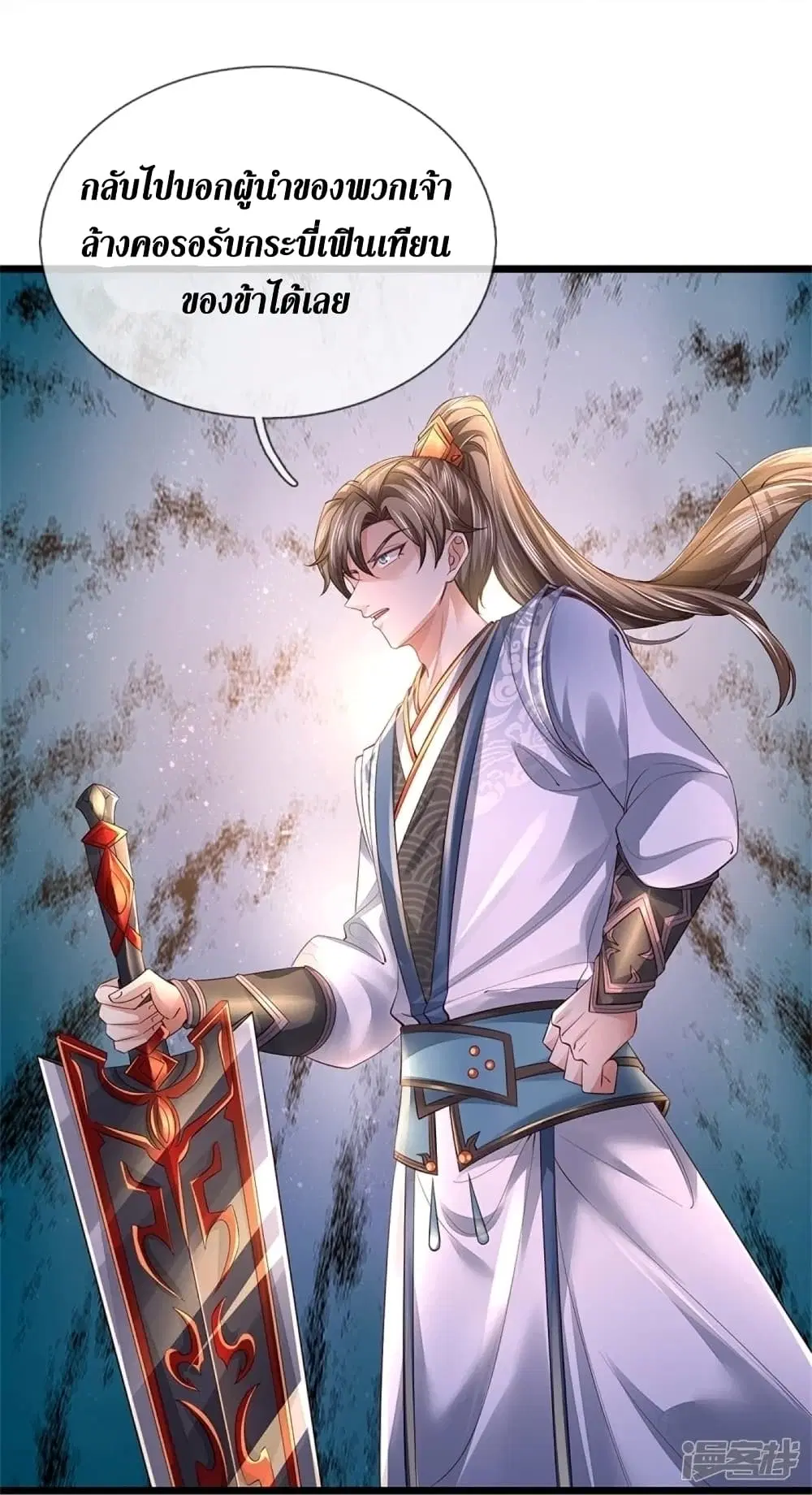 Sky Sword God ตอนที่ 449 หน้า 24