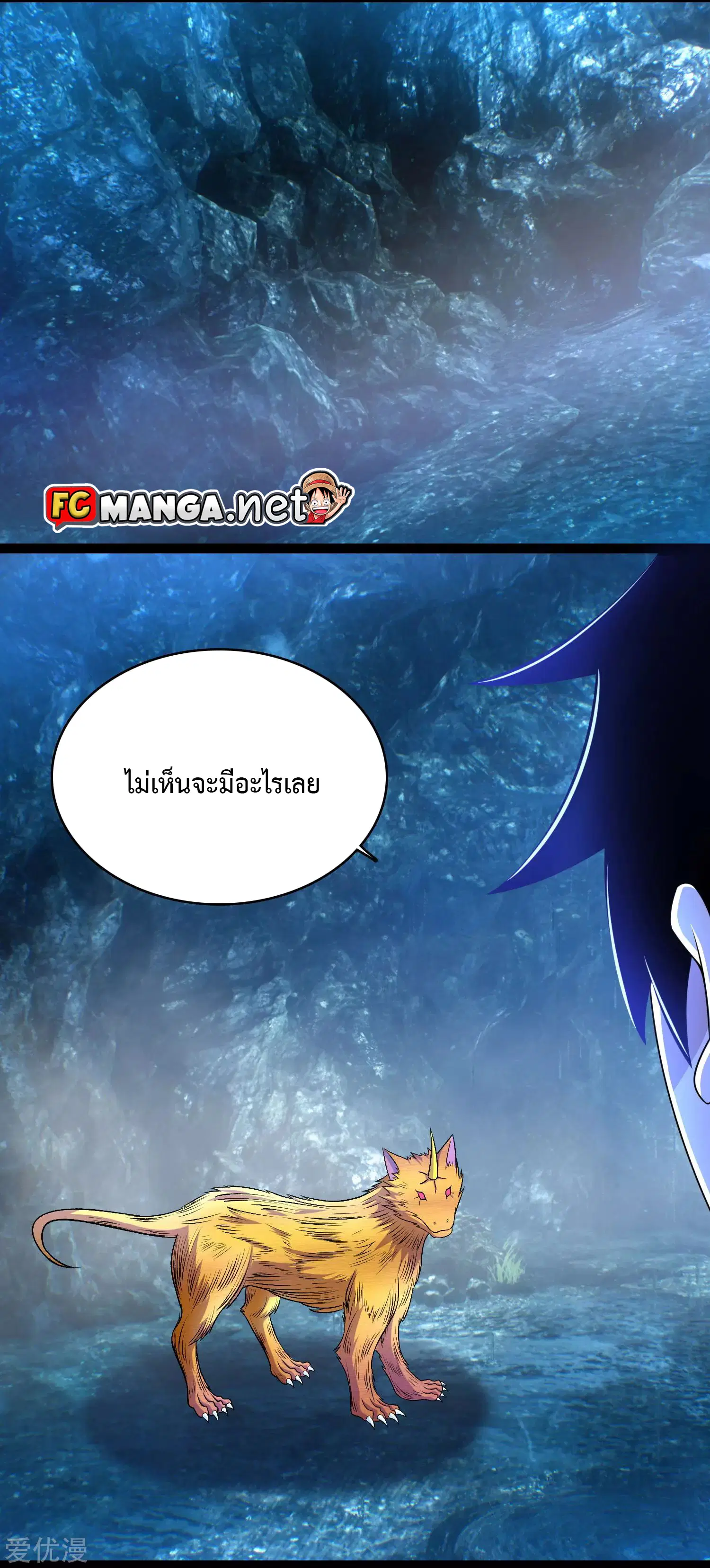 The King of Doom ตอนที่ 287 หน้า 13