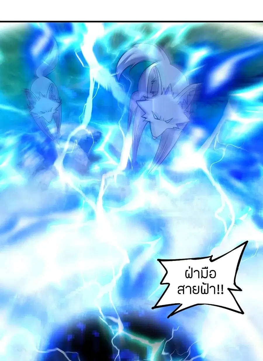 Banished Disciple’s Counterattack ราชาอมตะผู้ถูกขับไล่ ตอนที่ 184 หน้า 28