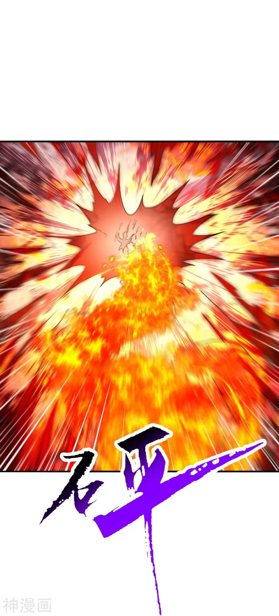 Banished Disciple’s Counterattack ราชาอมตะผู้ถูกขับไล่ ตอนที่ 235 หน้า 75