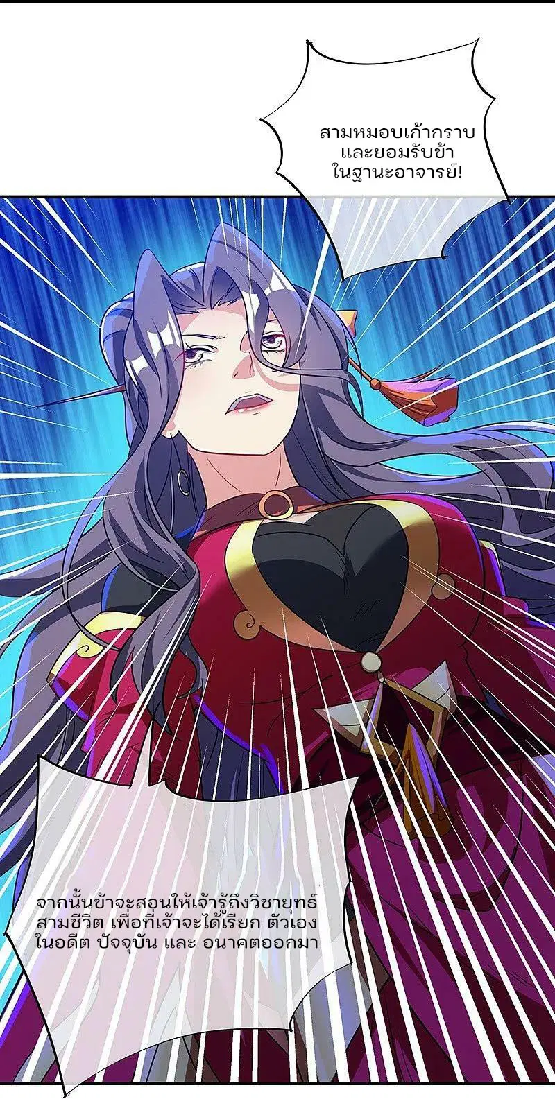 Peerless Battle Spirit ตอนที่ 571 หน้า 20
