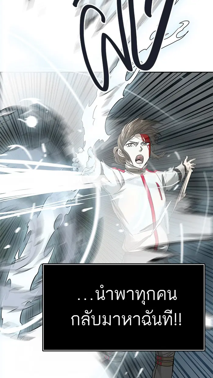 Tower of God ตอนที่ 482 หน้า 125
