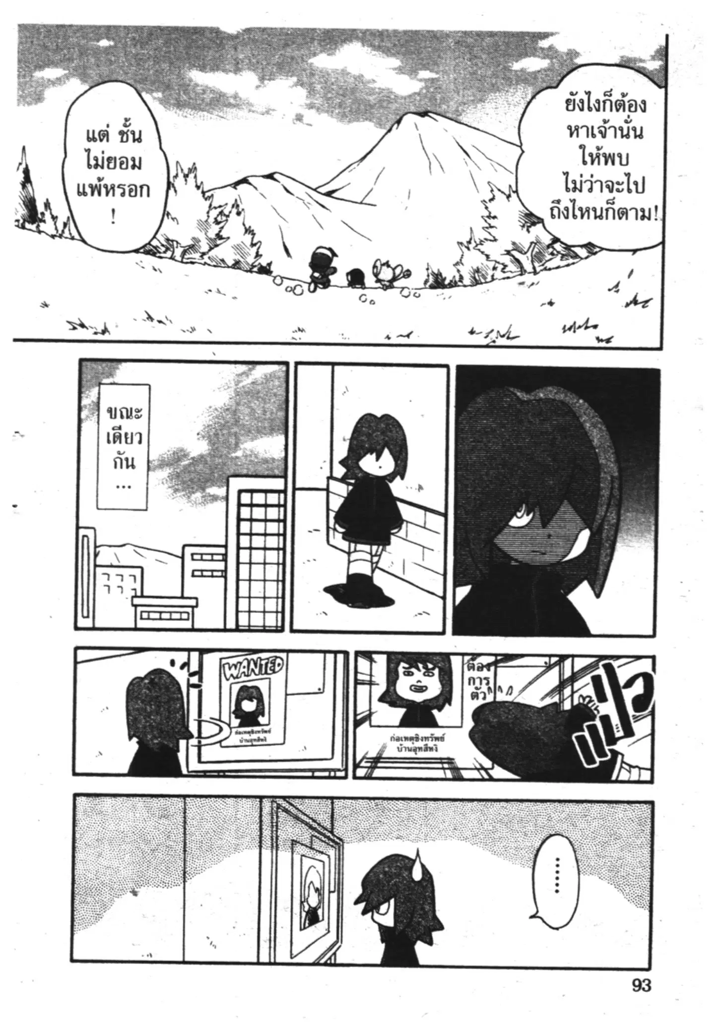 Pokémon ตอนที่ 96 หน้า 8