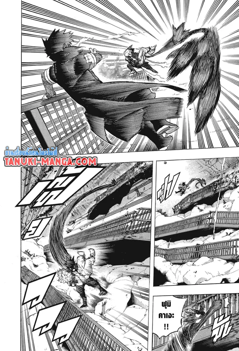 Boku no Hero Academia (My Hero Academia) ตอนที่ 271 หน้า 9