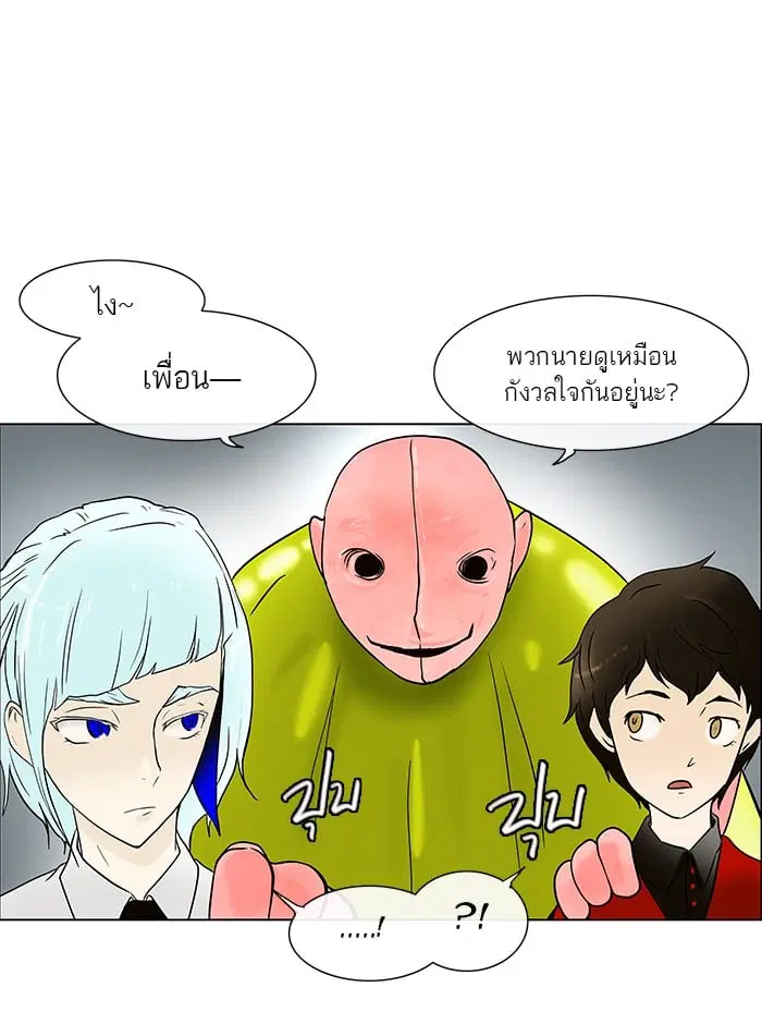 Tower of God ตอนที่ 12 หน้า 52