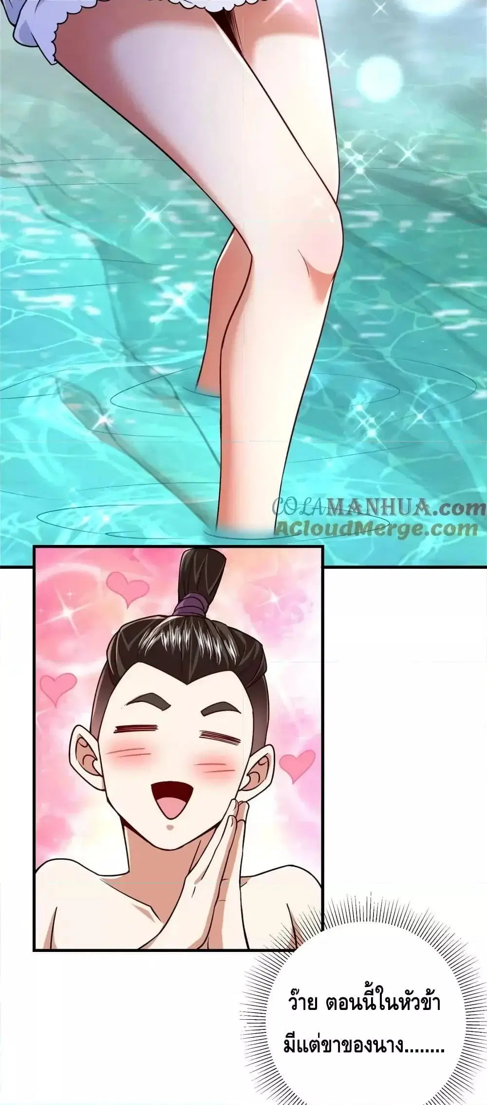 Keep A Low Profile ตอนที่ 212 หน้า 9