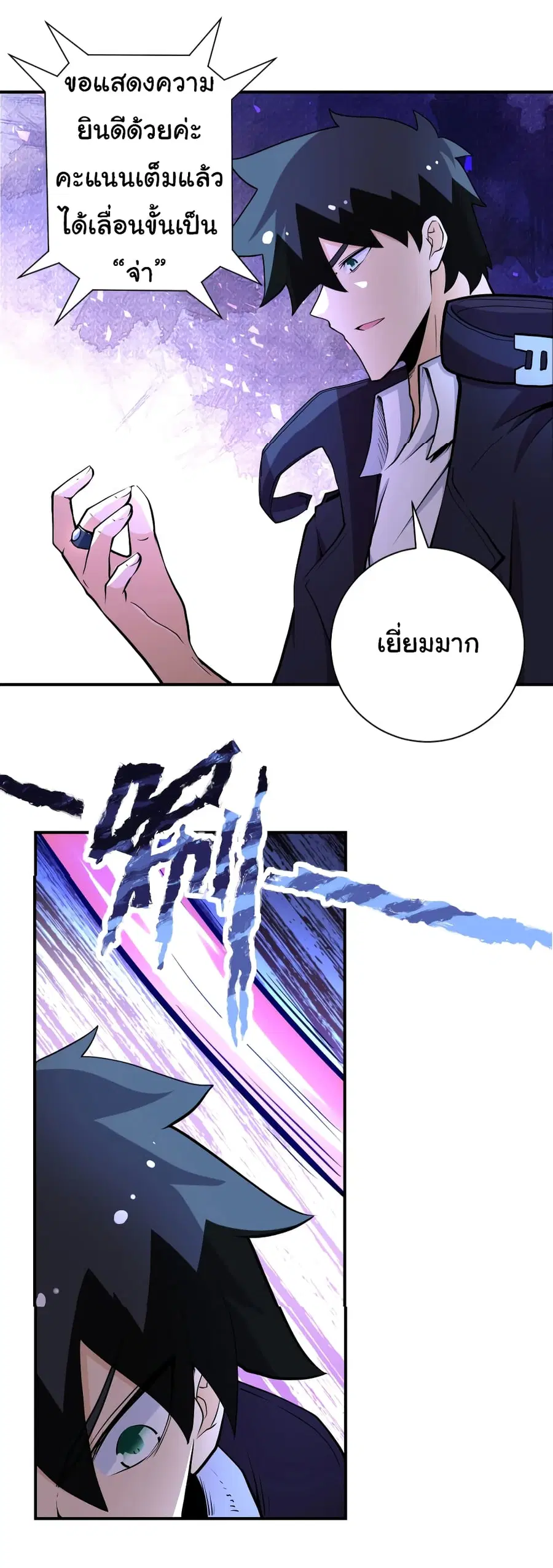 Apocalyptic Super System ตอนที่ 172 หน้า 23