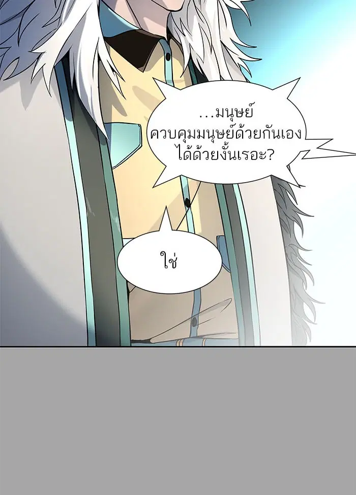 Tower of God ตอนที่ 526 หน้า 189