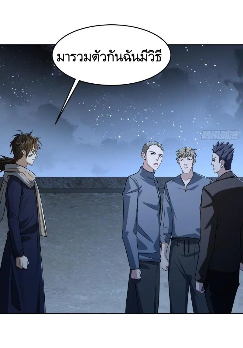 The First Order ตอนที่ 113 หน้า 38