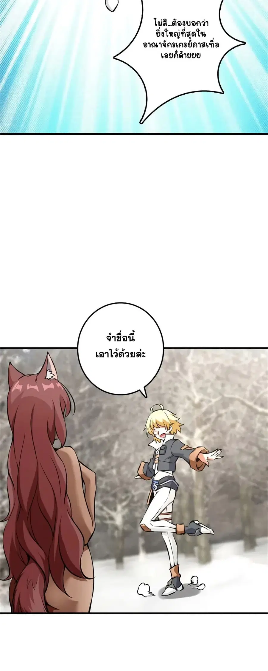 Release That Witch ตอนที่ 498.2 หน้า 28