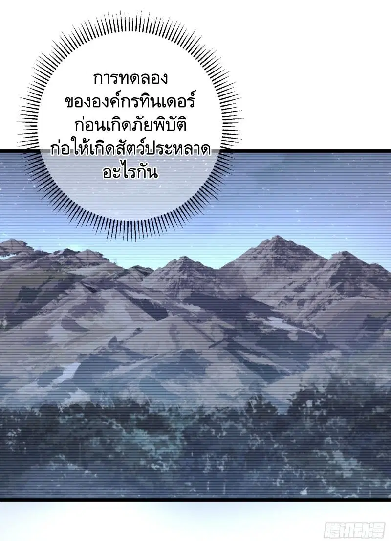 The First Order ตอนที่ 282 หน้า 63