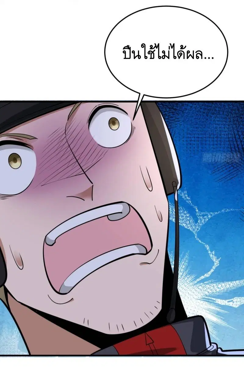 The First Order ตอนที่ 458 หน้า 30