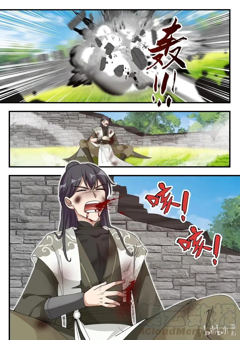 Martial God Asura ตอนที่ 196 หน้า 9