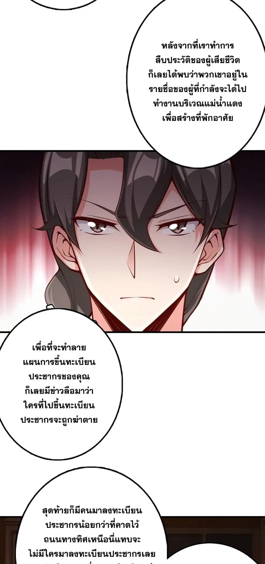 Release That Witch ตอนที่ 286 หน้า 17
