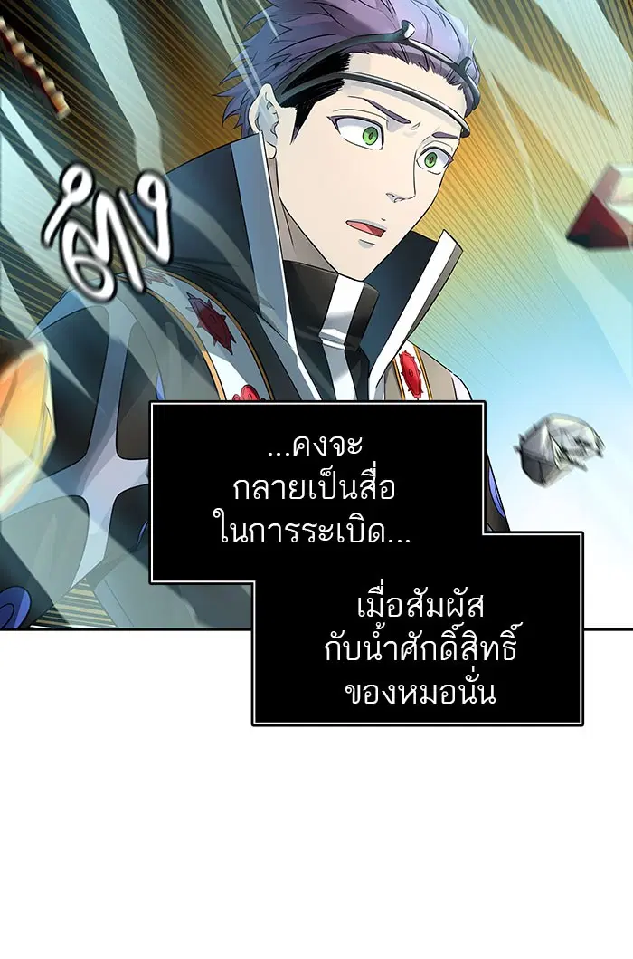 Tower of God ตอนที่ 524 หน้า 42