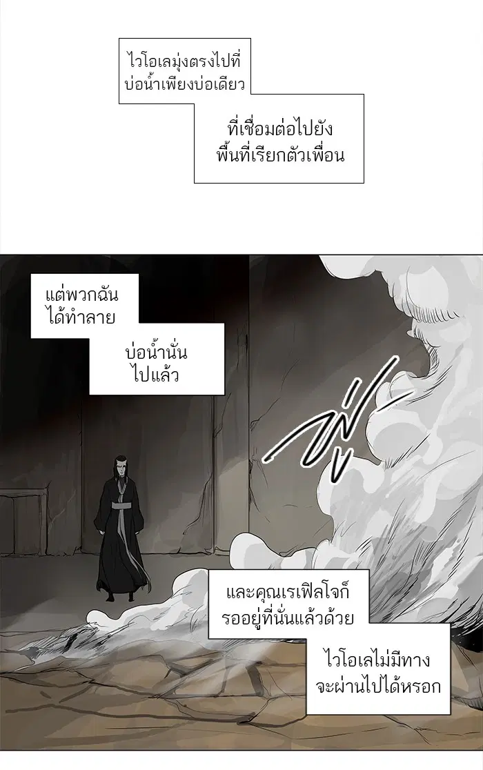 Tower of God ตอนที่ 172 หน้า 32