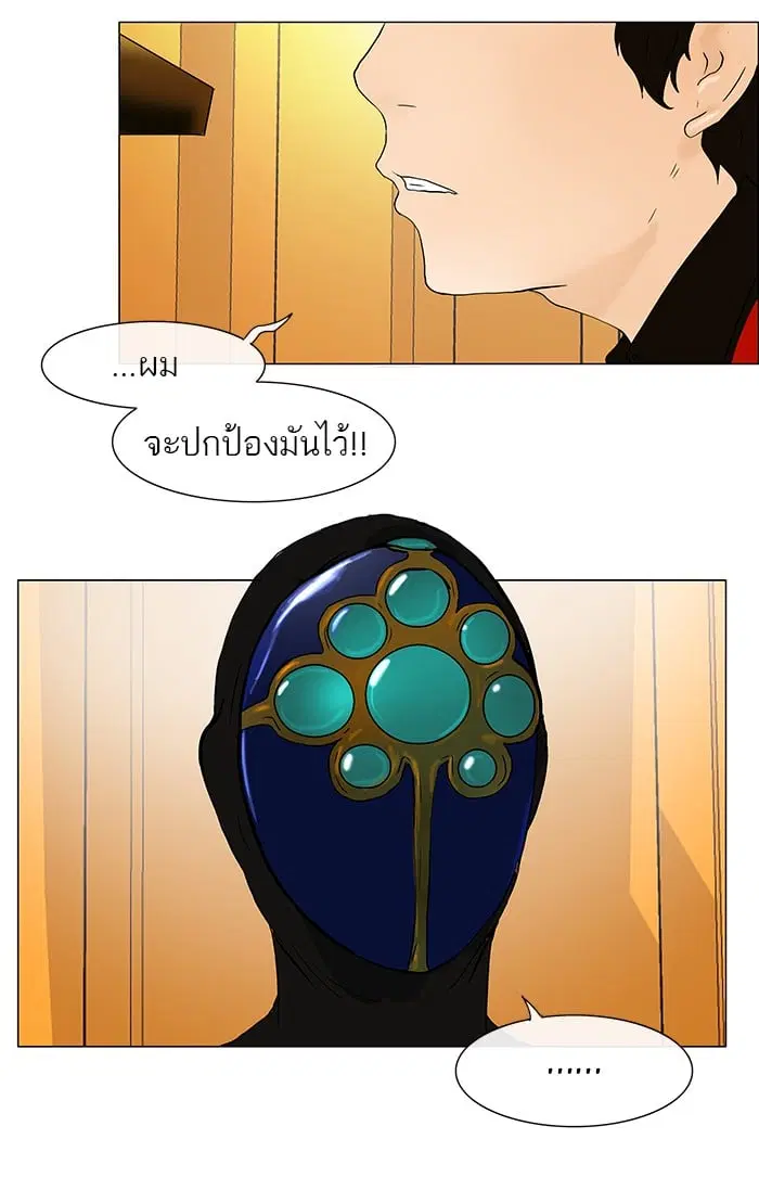 Tower of God ตอนที่ 25 หน้า 39
