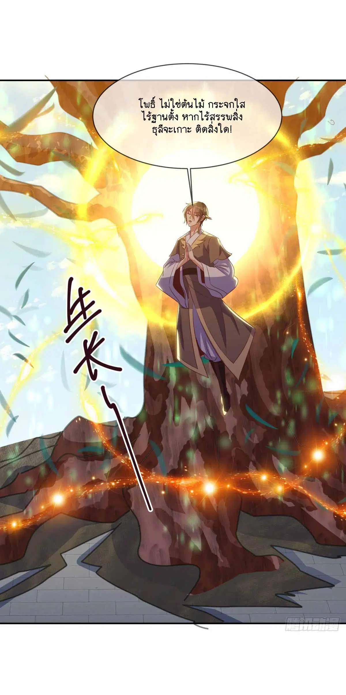 Peerless Battle Spirit ตอนที่ 683 หน้า 50