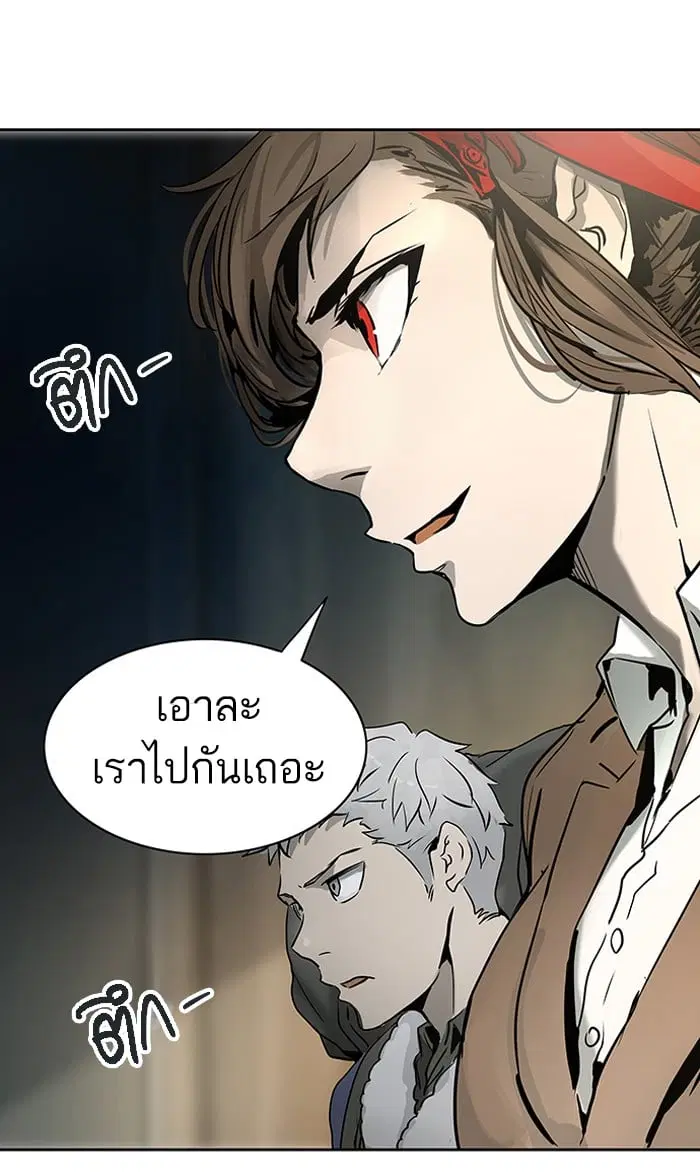 Tower of God ตอนที่ 312 หน้า 125