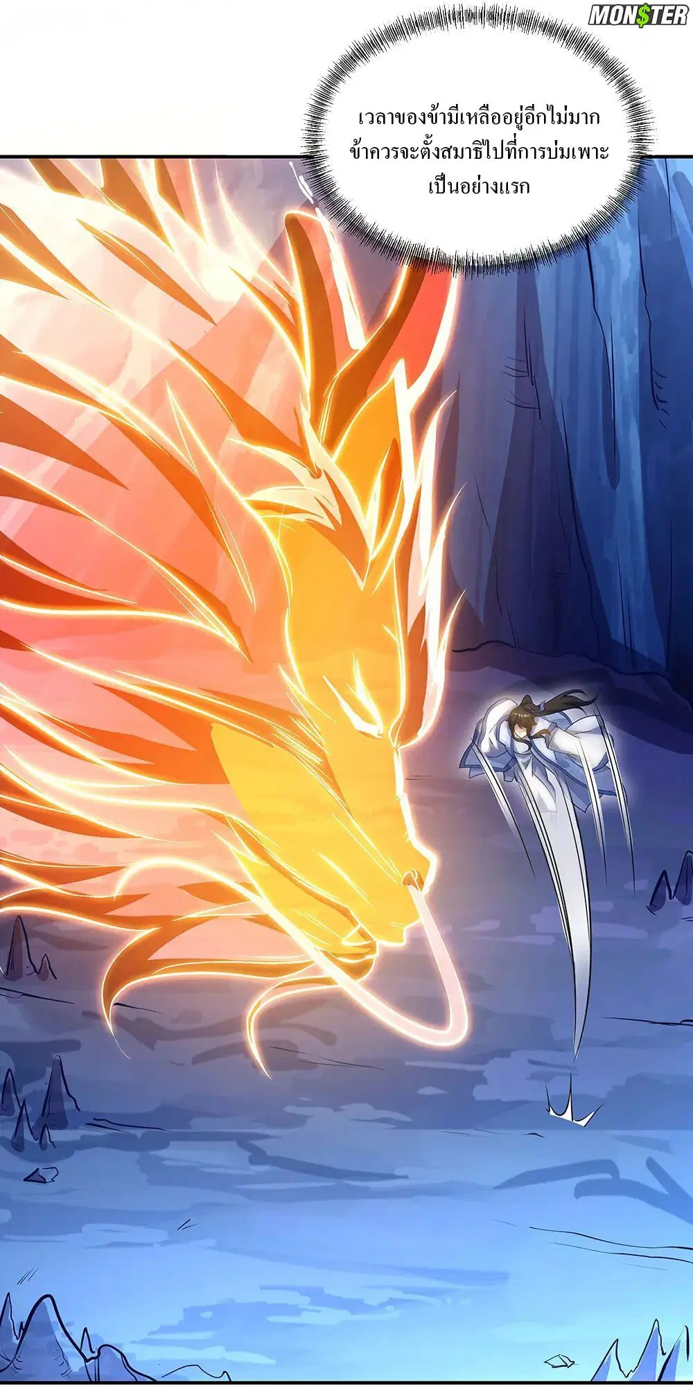 Peerless Battle Spirit ตอนที่ 236 หน้า 29