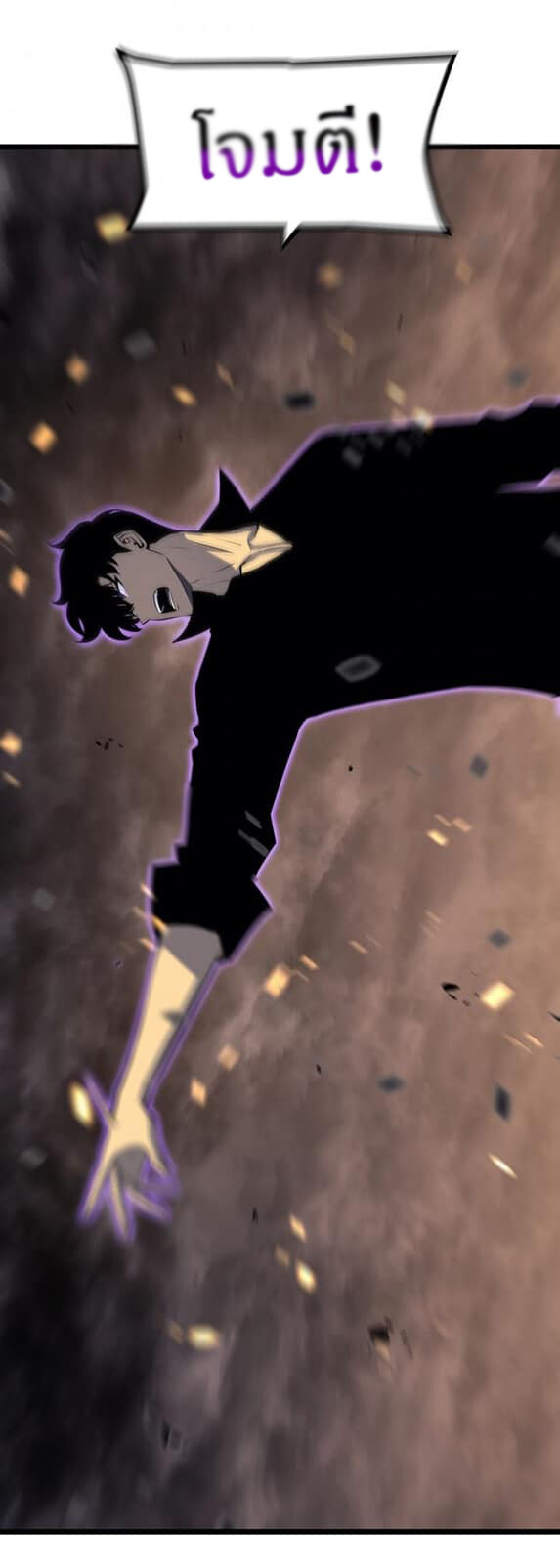 Solo Leveling โซโล่เลเวลลิ่ง ตอนที่ 136 หน้า 1