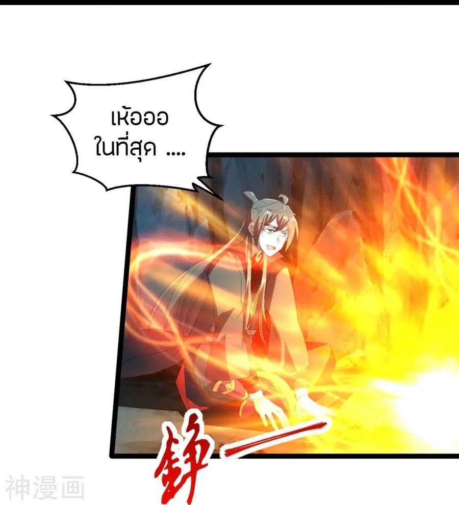 Banished Disciple’s Counterattack ราชาอมตะผู้ถูกขับไล่ ตอนที่ 233 หน้า 20