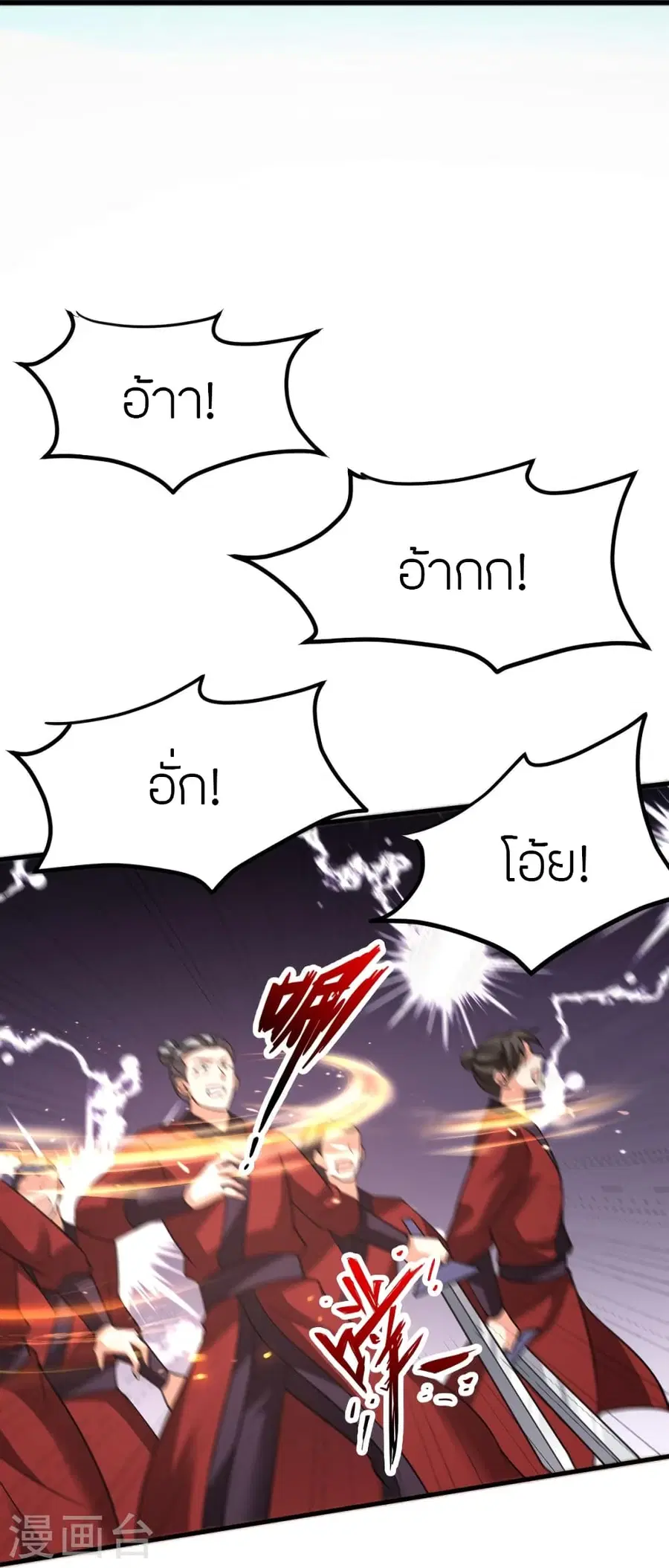 Banished Disciple’s Counterattack ราชาอมตะผู้ถูกขับไล่ ตอนที่ 366 หน้า 35