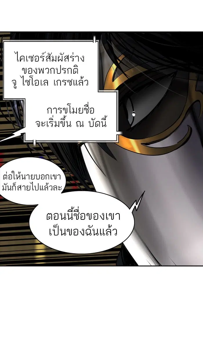 Tower of God ตอนที่ 298 หน้า 34