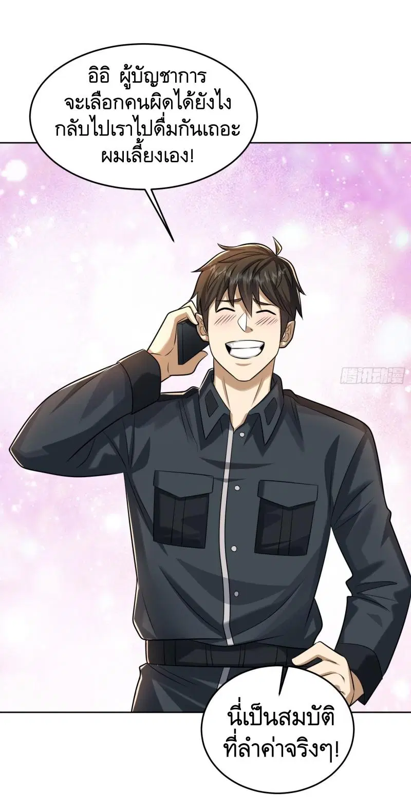 The First Order ตอนที่ 200 หน้า 38