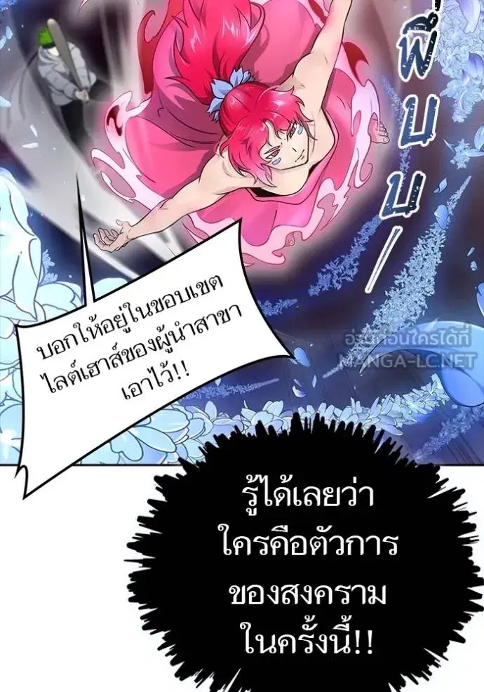 Tower of God ตอนที่ 641 หน้า 45