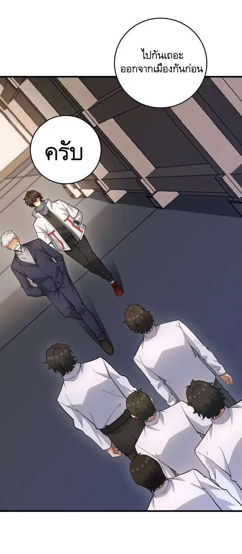 The First Order ตอนที่ 406 หน้า 29