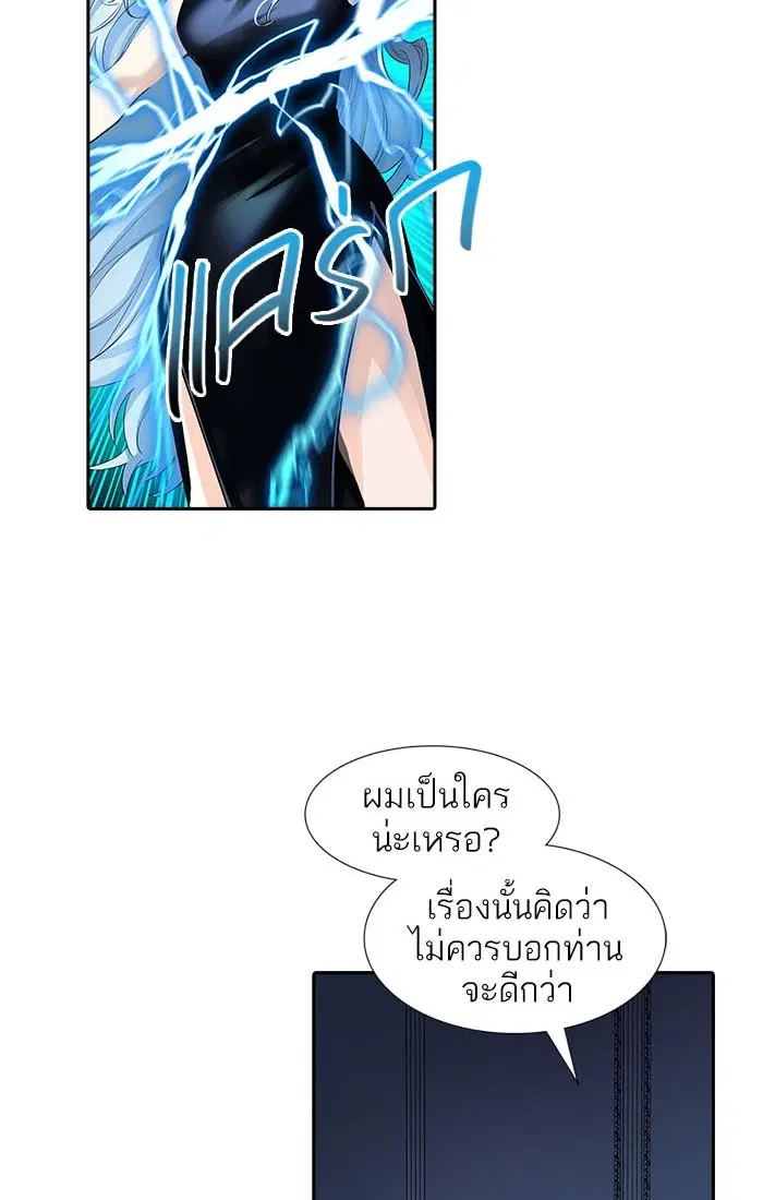 Tower of God ตอนที่ 543 หน้า 11