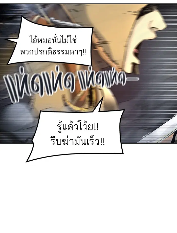 Tower of God ตอนที่ 445 หน้า 18