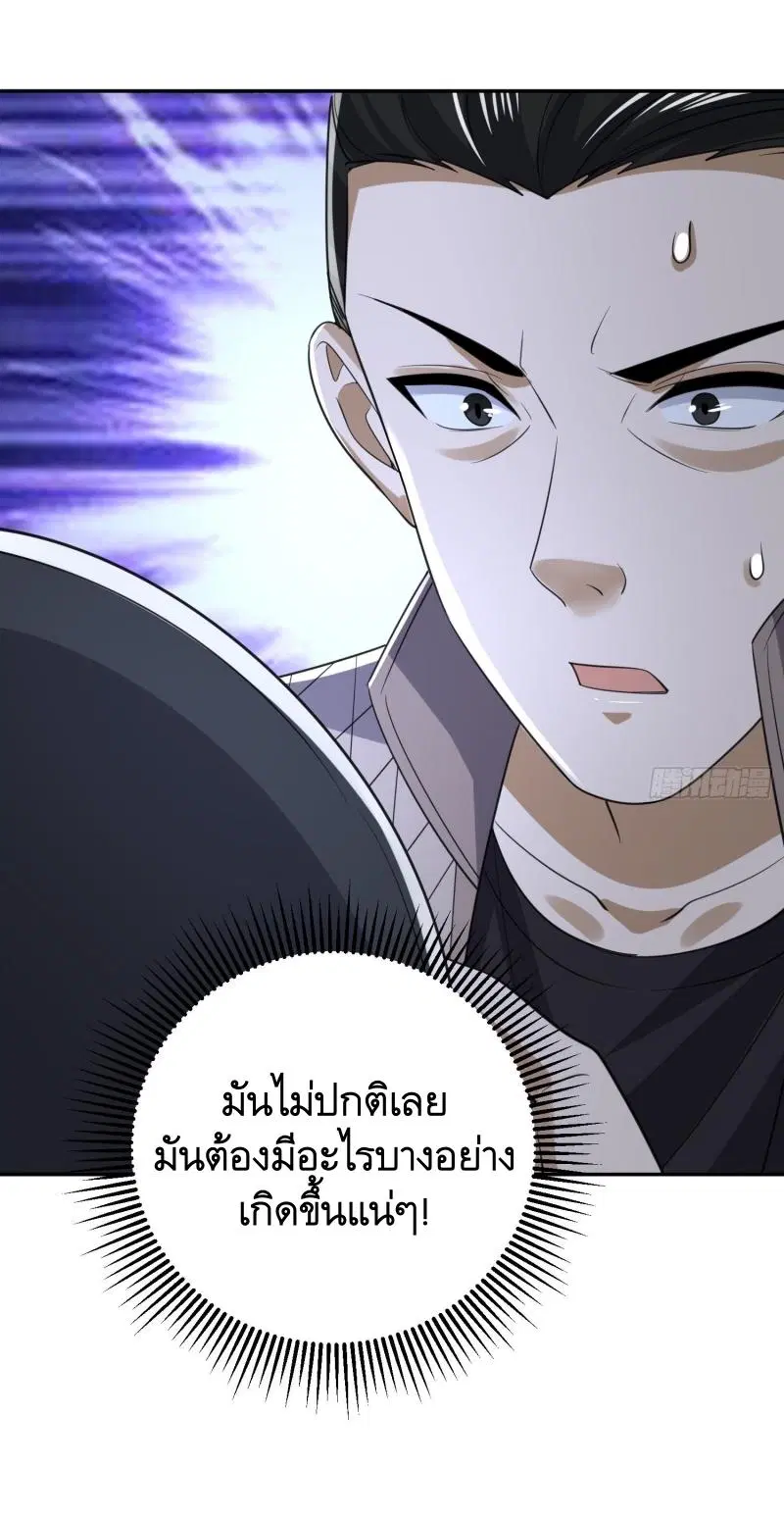 The First Order ตอนที่ 293 หน้า 31